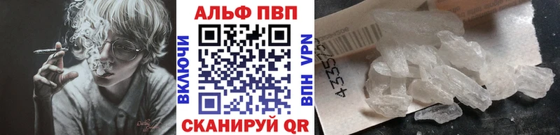 купить закладку  Зверево  A-PVP VHQ 