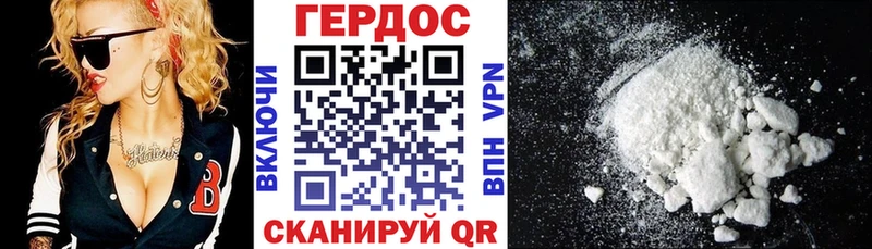 ГЕРОИН белый  где продают наркотики  Зверево 