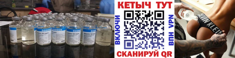 КЕТАМИН ketamine Зверево
