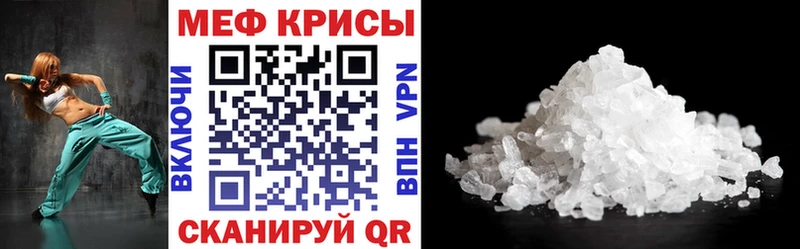 МЯУ-МЯУ кристаллы  Зверево 