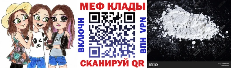 Меф мука Зверево
